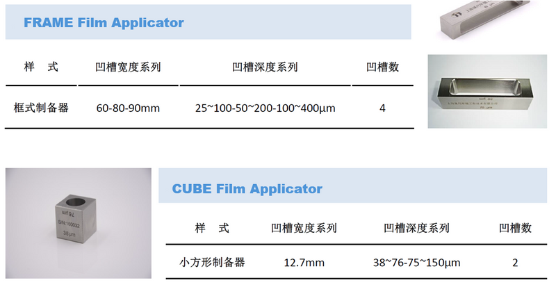Automatic Film Coater