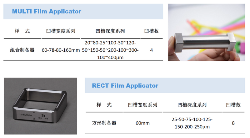 Automatic Film Coater