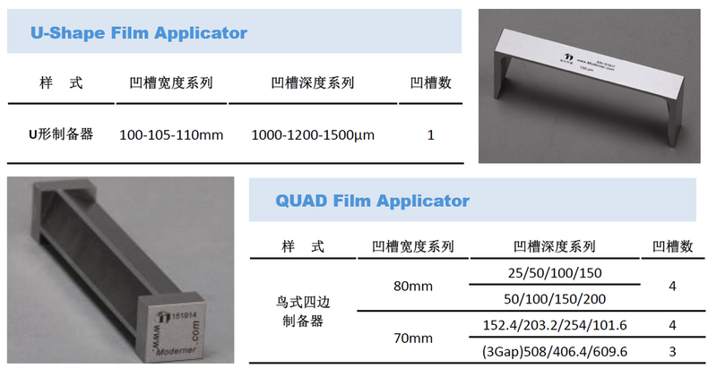 Automatic Film Coater