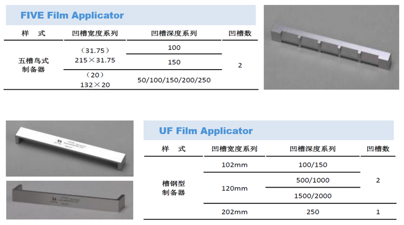 Automatic Film Coater